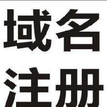 外贸独立站用新域名好还是老域名好？-老域名